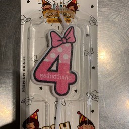 เทียนเลข 4