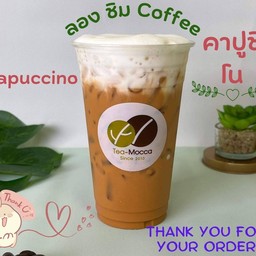 คาปูชิโนเย็น