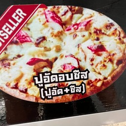 ปูอัดอบชีส_M