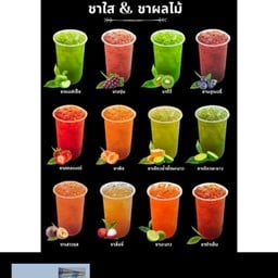 ชาผลไม้