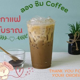 กาแฟโบราณเย็น