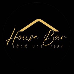 House Bar เฮาส์ บาร์ (ยำจ๋าธานี หลังตลาดไทยศิริ/ครัวแม่หยาดเพชร) ถ.อุดร-สกล