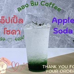 แอ็ปเปิ้ลโซดา