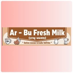อาบู - นมสด 🫖 ตลาดนัดรถไฟศรีนครินทร์