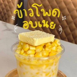 บ้านขนมหวานน้องกานต์