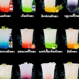 ผลไม้โซดา