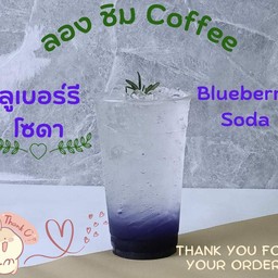 บลูเบอร์รี่โซดา
