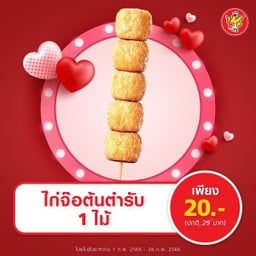 Five Star 7-11 ถนนอโยธยา พระนครศรีอยุธยา