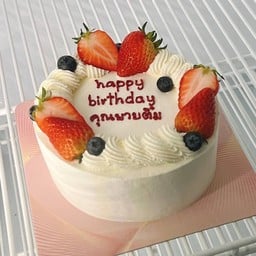 1 ปอนด์ เค้กนมสด ตกแต่งสตรอว์เบอร์รี่สด(classic)เขียนข้อความได้