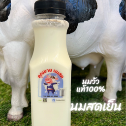 นมสด 100% (รสจืด) แช่เย็นพร้อมดื่ม (ขวด)