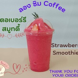 สตรอเบอร์รี่สมูทตี้