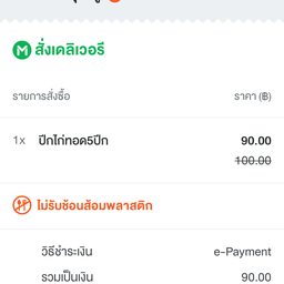 โครงไก่