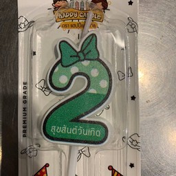 เทียนเลข 2