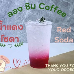 แดงโชดา