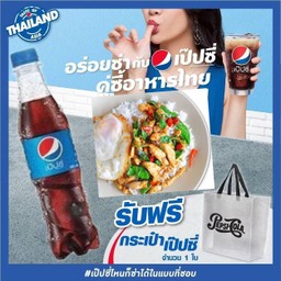 กระเพราหมูสับไข่ดาว+เป๊ปซึีขวดเล็ก