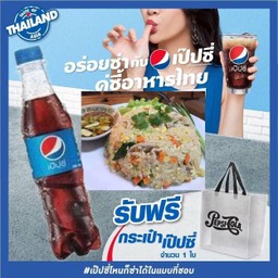 ข้าวผัดหมู+เป๊ปซี่ขวดเล็ก