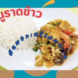 ครัวมารวย อาหารตามสั่ง