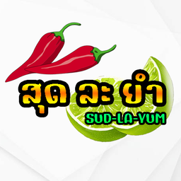 ยำยกร้าน