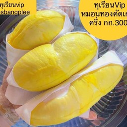 หมอนทอง สุกหวานอร่อย ครึ่่ง กก.