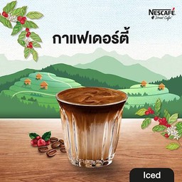 กาแฟเดอร์ตี้