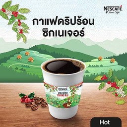 กาแฟซิกเนเจอร์ดริปร้อน