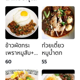 กระเพราน้าหนวด