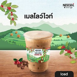 เมลโลว์ไวท์