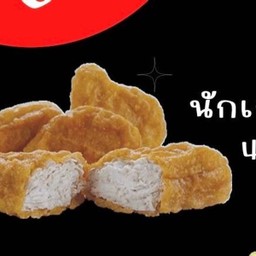 นัตเก็ต