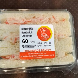 แซนวิชปูอัด