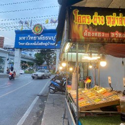 โคตร-ย่าง หม่าล่า เพชรเกษม110