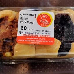 ลูกเกดหมูหยอง