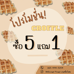 Croffle 5 แถม 1