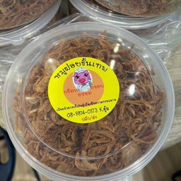 หมูฝอยขั้นเทพ