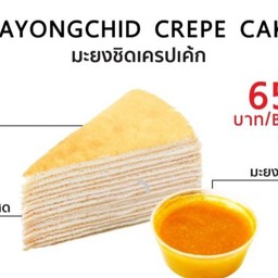 NEW!! Mayongchid Crepe Cake ( มะยงชิดเครปเค้ก )