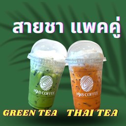 [โปร! Double] สายชา !!! #ชาLOVER ลด 5 บาท