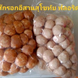 ไส้กรอกอีสาน (แบบสด) 1กิโลกรัม