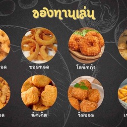 สเต็กสุกสุขสุด