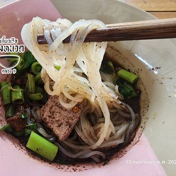 เส้นเล็กเนื้อ