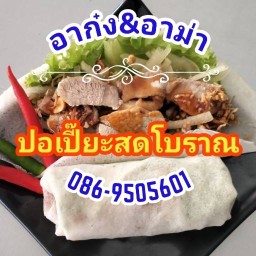 ครัวต้นหอม พูนผล