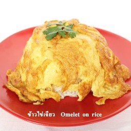 ไข่เจียว 2 ลูก