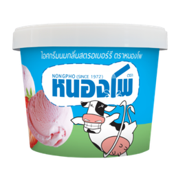 รสสตอเบอรี่