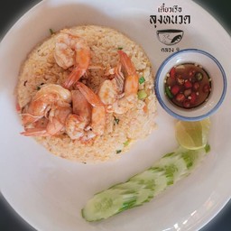 ข้าวผัดกุ้ง มันจึ้งมาก