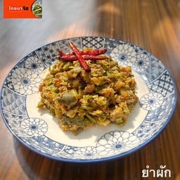 โตยมาจิม ( อาหารเหนือและอาหารตามสั่ง )