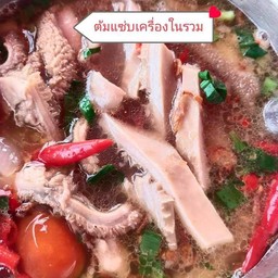 ร้าน ล๊าว!ลาว