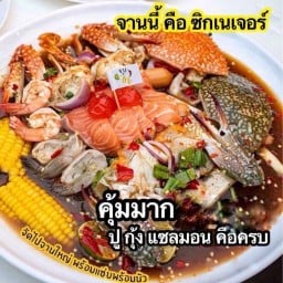 จบที่ยำ x เต็มขันโตก น้ำเงี้ยว ข้าวซอย อาหารเหนือ บางบัวทอง