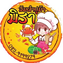 มิราตำปูม้า