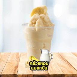 กล้วยหอมนมสดปั่น
