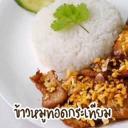 กะเพรา ชาบูหม่าล่า