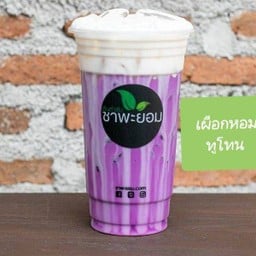 เผือกหอมนมสด