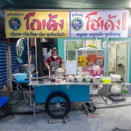 ก๋วยเตี๋ยว-ข้าวมันไก่ ม.เกษตรประตู3
